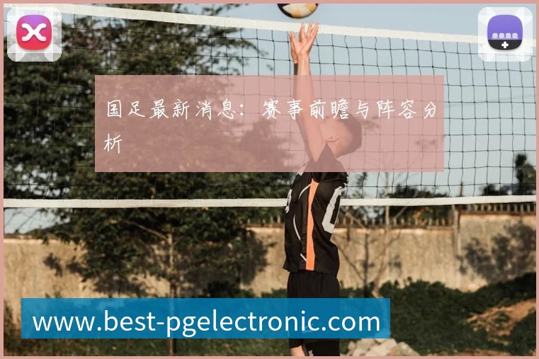 PG电子官网全站App